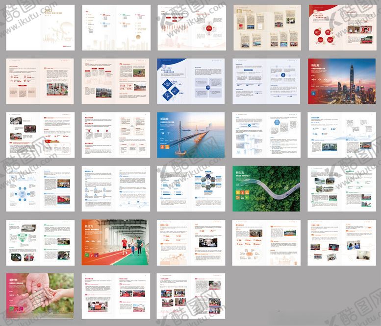 编号：28275111020450048240【酷图网】源文件下载-企业画册模板