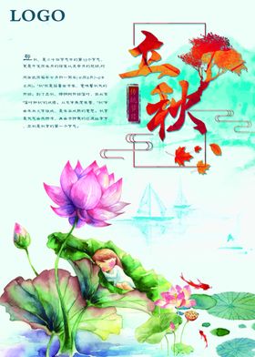 秋天