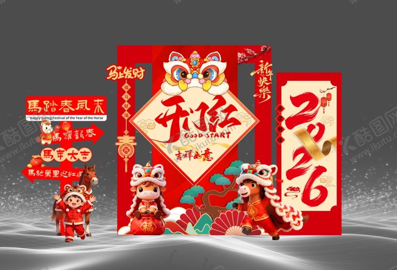 编号：93019204211407091749【酷图网】源文件下载-2026美陈