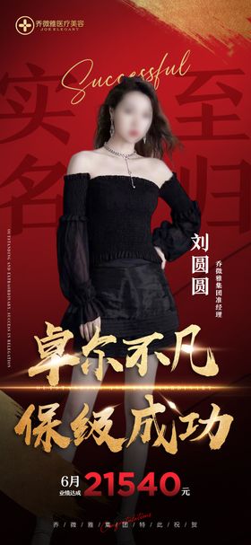 优秀人物介绍表彰卓越专家