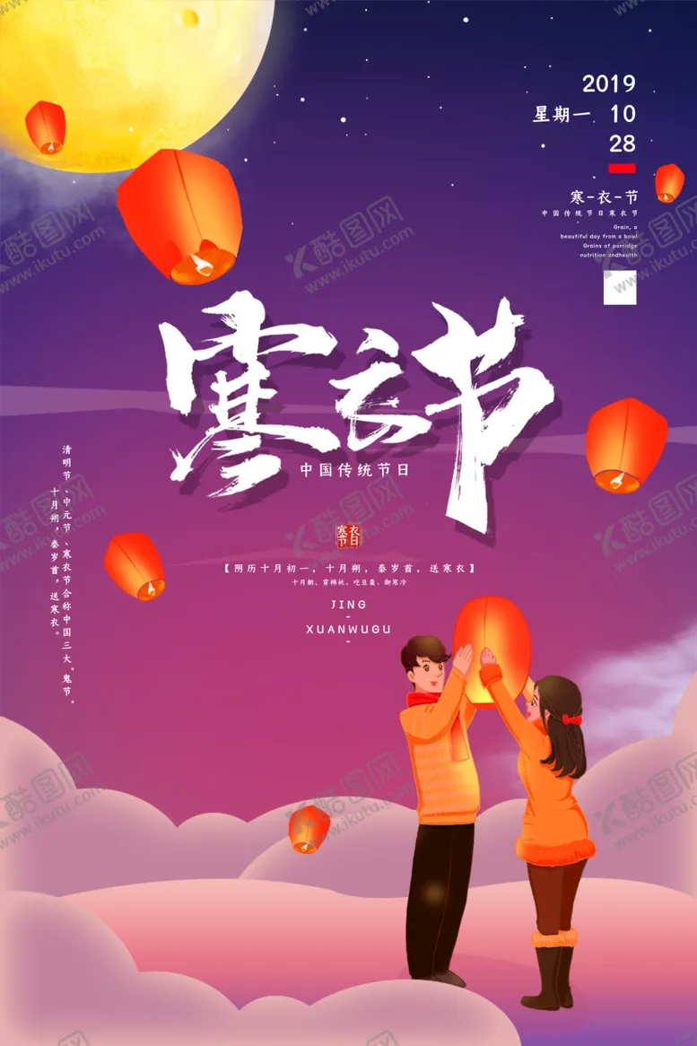 编号：75301507081835124118【酷图网】源文件下载-二十四节气