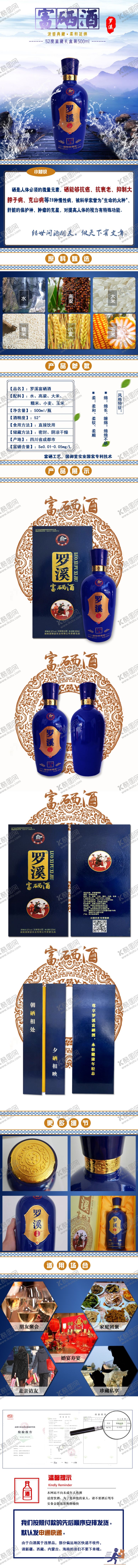 编号：73058310152251182084【酷图网】源文件下载-酒详情