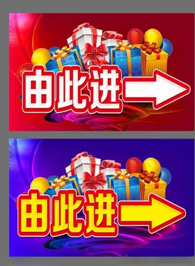 由此进方向提示牌