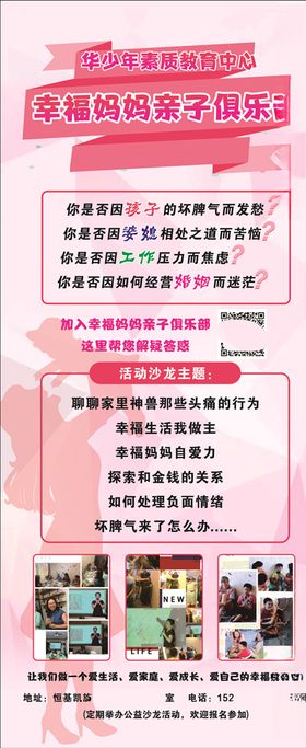 亲子俱乐部展架