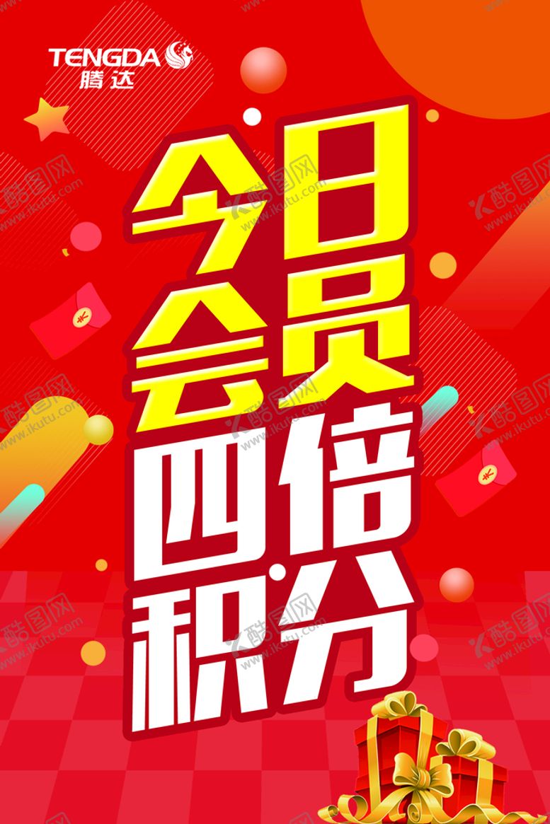 编号：96184711211811325441【酷图网】源文件下载-会员