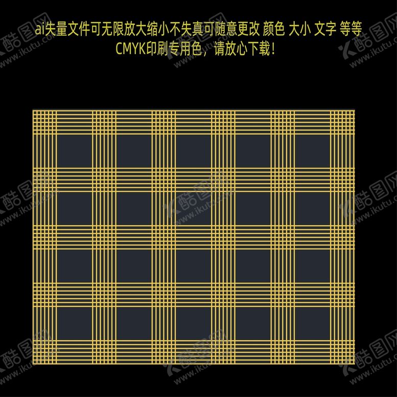 编号：37304310232330416435【酷图网】源文件下载-黄灰色长条方格底纹