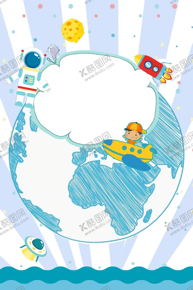 编号：67174609180946465156【酷图网】源文件下载-世界航天日卡通海报