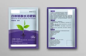 化肥包装