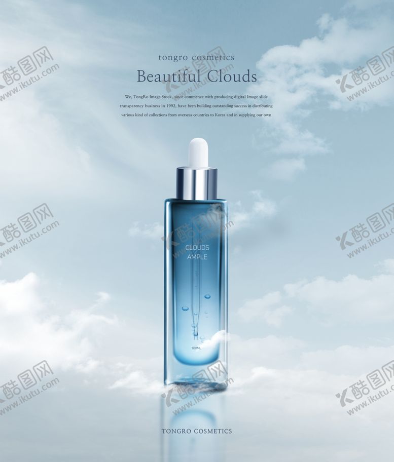 编号：57728506251623335550【酷图网】源文件下载-化妆品海报美妆设计化妆品海报