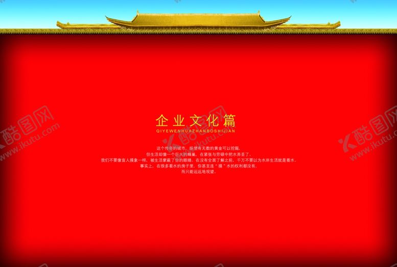 编号：51381905090147368497【酷图网】源文件下载-企业文化威严大气宣传海报