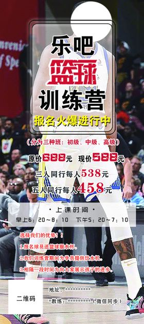 篮球展架