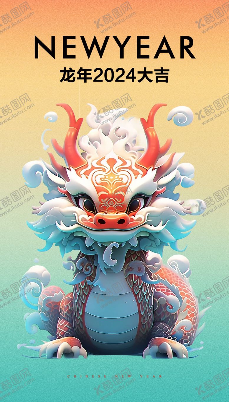 编号：11822312130220122560【酷图网】源文件下载-龙年