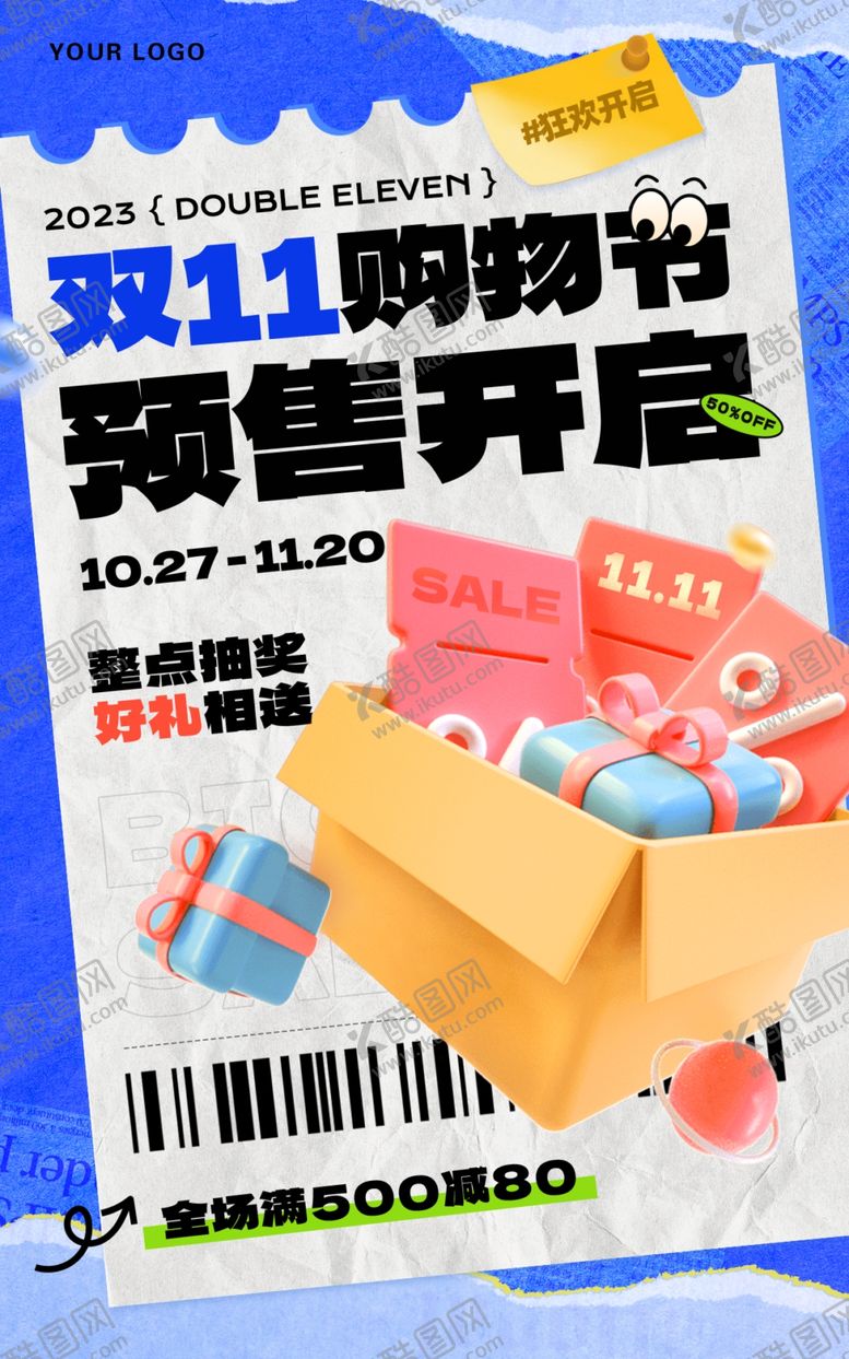 编号：32085311261356047935【酷图网】源文件下载-双11购物