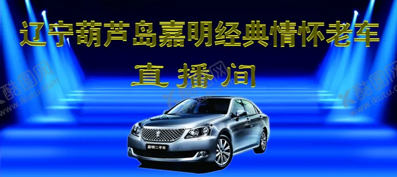 编号：57872702130751197155【酷图网】源文件下载-车展