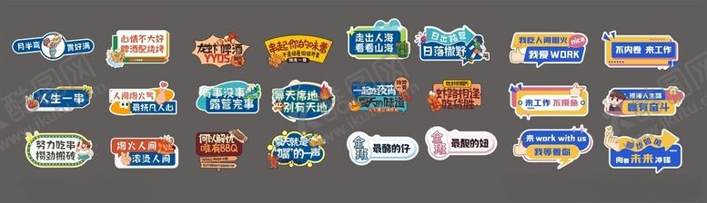 编号：45595404051106598148【酷图网】源文件下载-手举牌囝