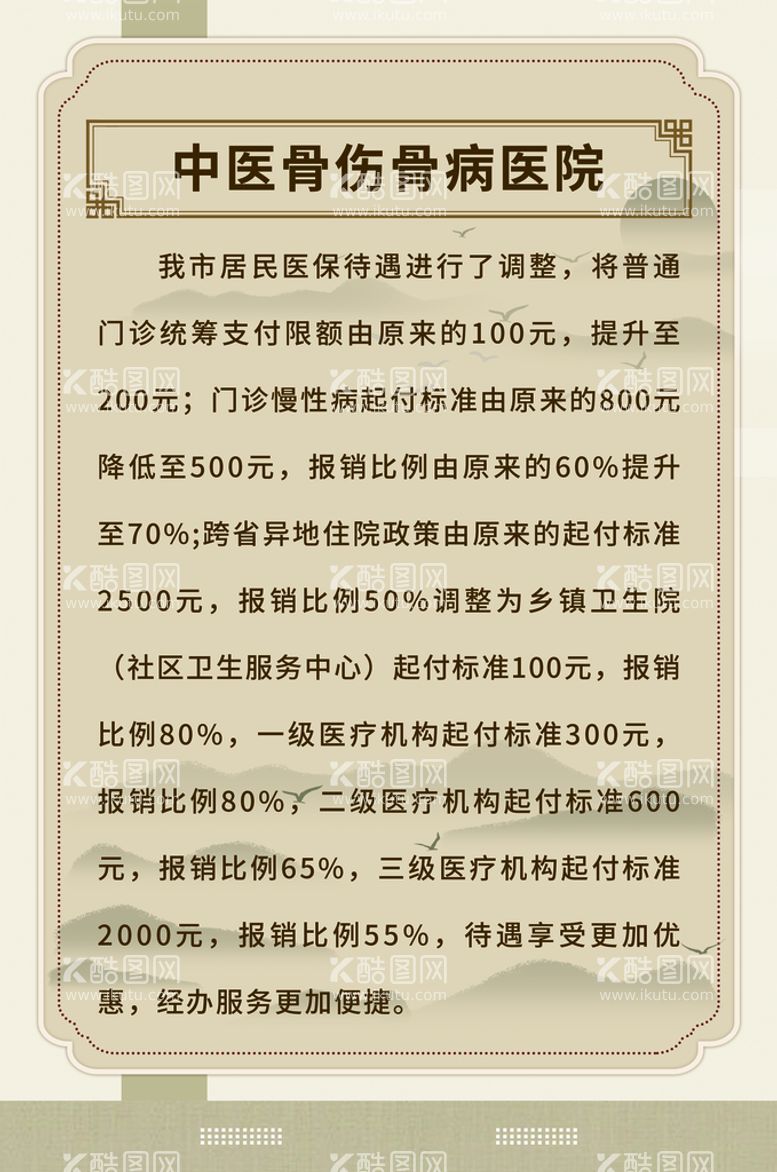 编号：96815010020426517039【酷图网】源文件下载-规章制度