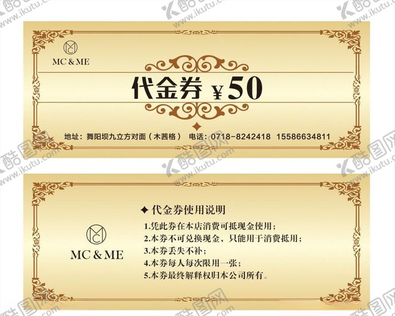 编号：94875710061229398319【酷图网】源文件下载-代金券