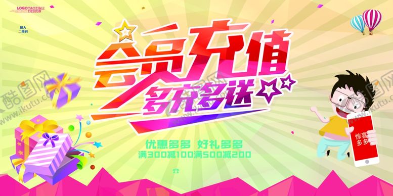 编号：72828710251826353044【酷图网】源文件下载-充值有礼