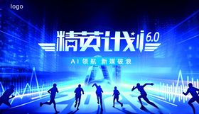 科技宣传海报