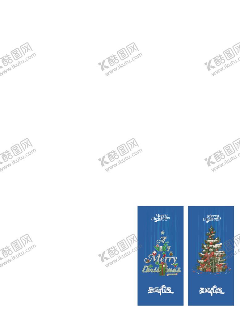 编号：11769111012232187295【酷图网】源文件下载-圣诞主题装饰横幅设计