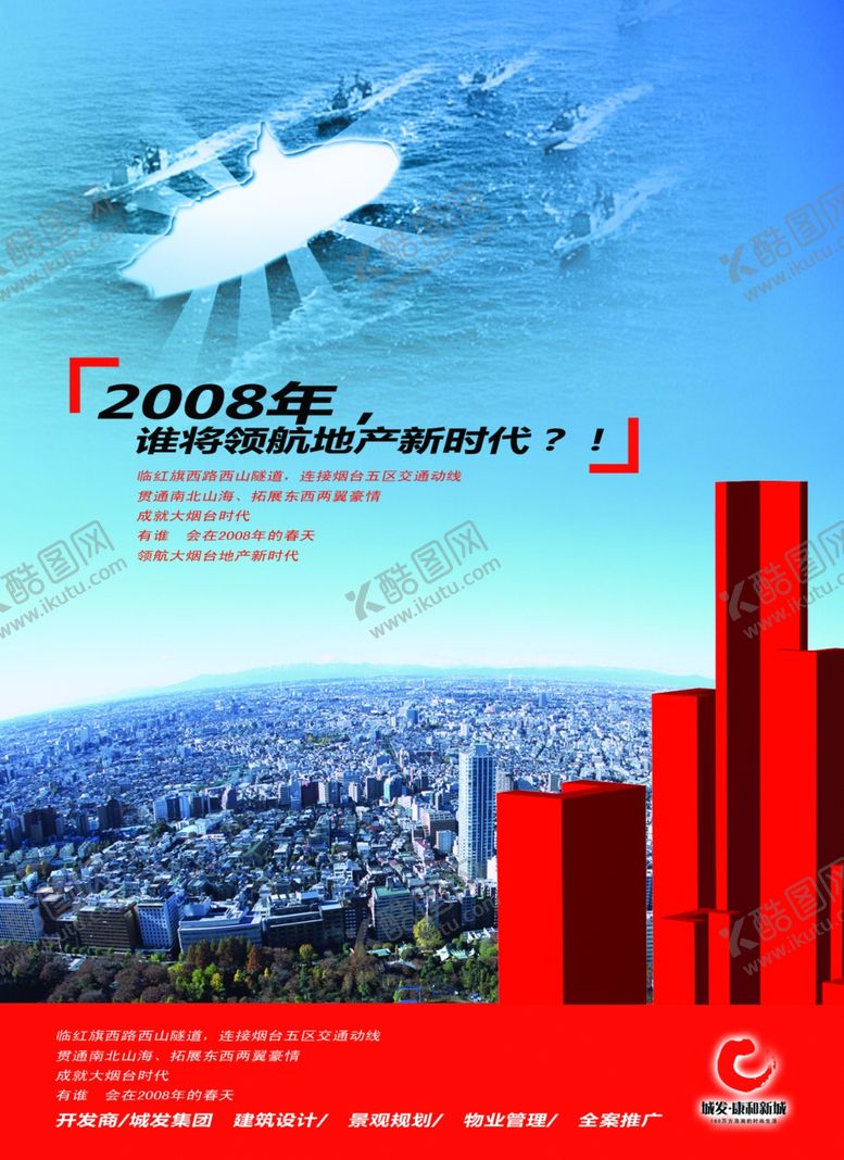编号：98658804191549519560【酷图网】源文件下载-企业图片