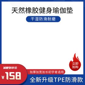 淘宝主图促销PSD分层素材钻展