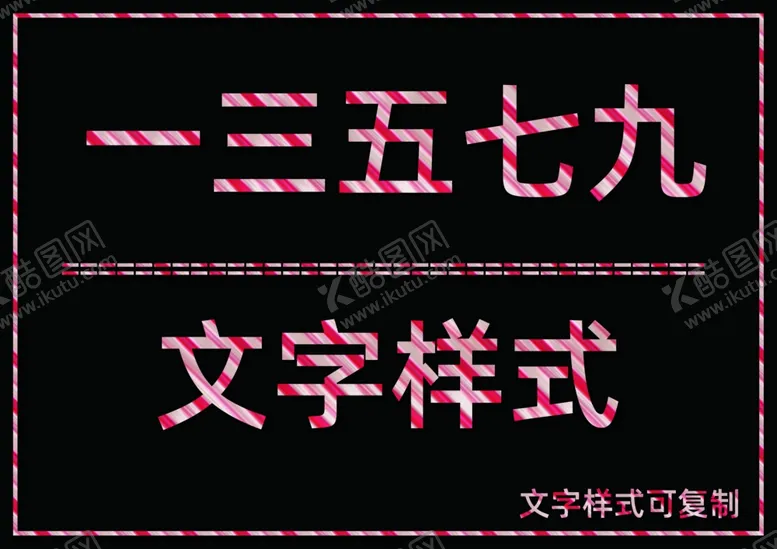 编号：26669306190915515598【酷图网】源文件下载-粉红色条纹样式