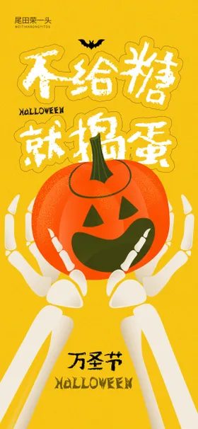 万圣节插画海报