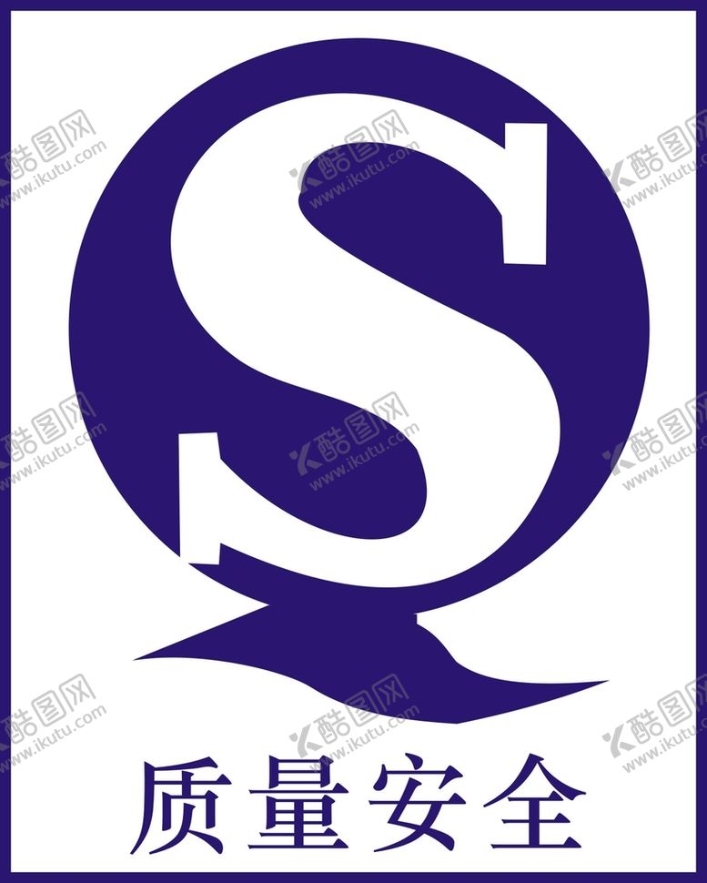 编号：79823102040343235482【酷图网】源文件下载-QS认证