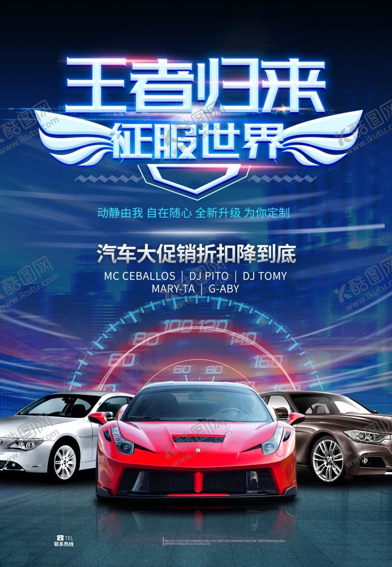 编号：87453410221511167406【酷图网】源文件下载-汽车
