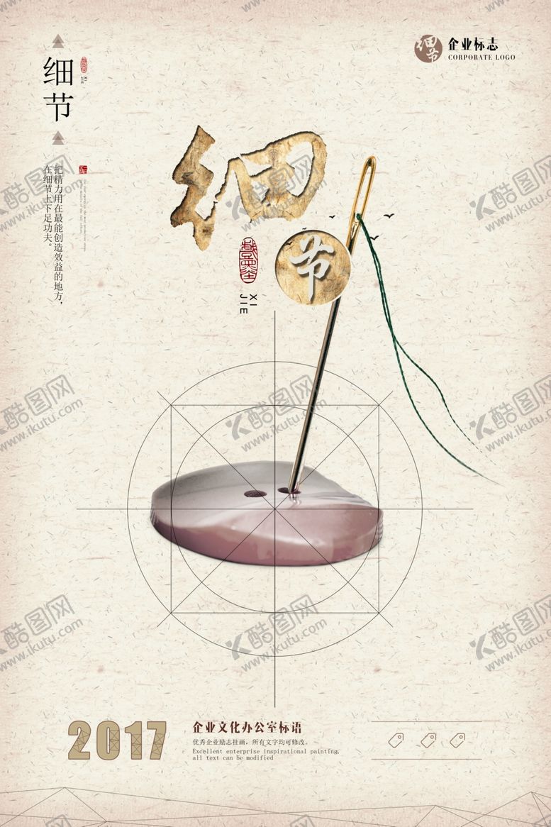 编号：15796709211843433966【酷图网】源文件下载-励志海报