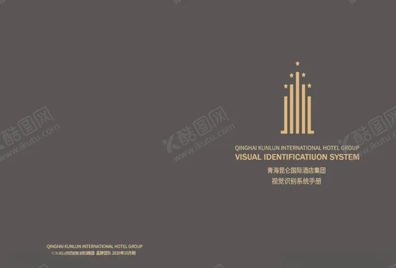 编号：70657806262143365620【酷图网】源文件下载-酒店VI基础识别系统模板