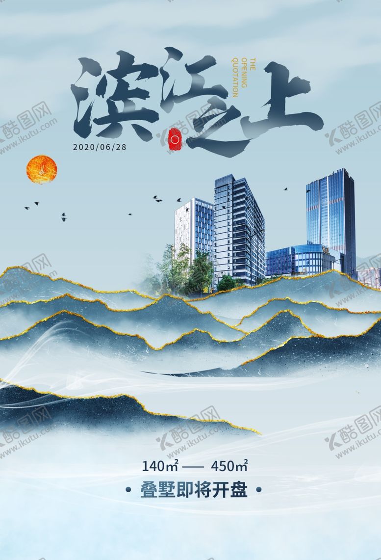 编号：76917710170540425817【酷图网】源文件下载-地产活动复古宣传海报素材