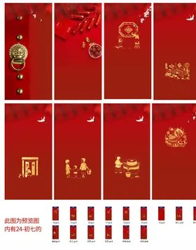 春节海报系列