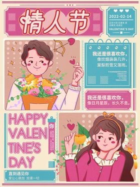 情人节海报首饰广告首饰