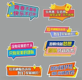 团建手举牌公司图标设计异形