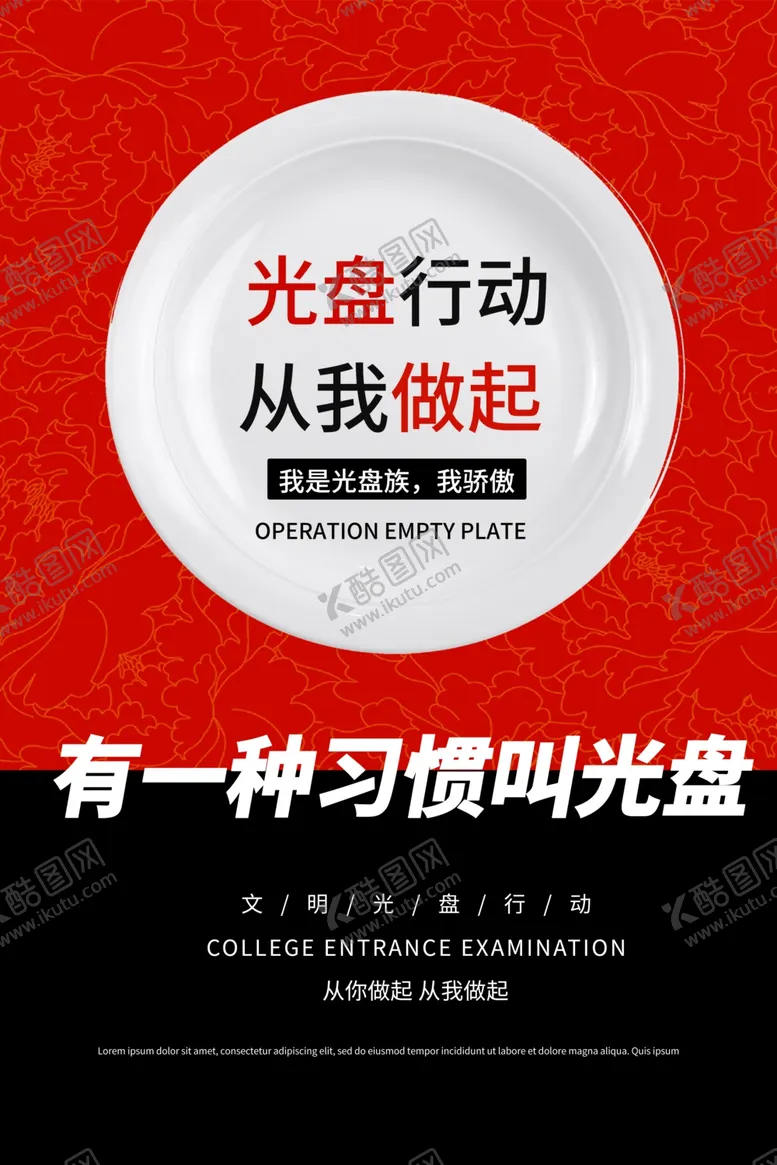 编号：44268206302144329828【酷图网】源文件下载-餐厅文化海报