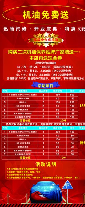 汽修展架