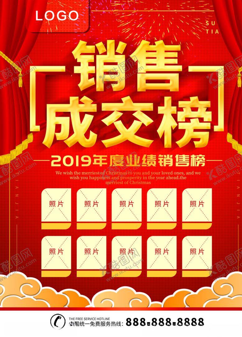 编号：69539310110402566236【酷图网】源文件下载-销售榜