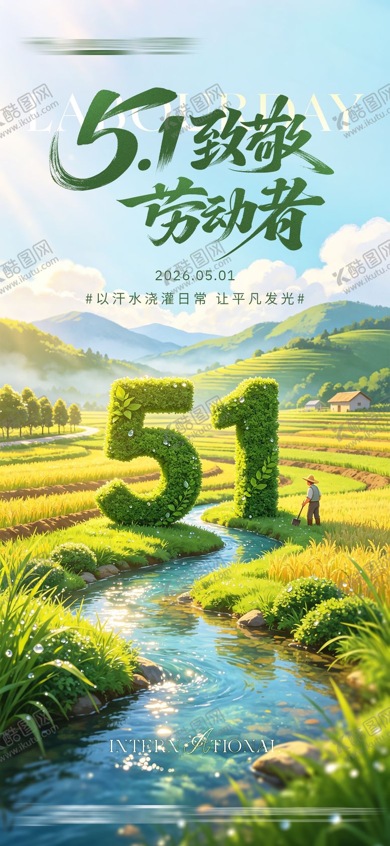 编号：15218404301425109754【酷图网】源文件下载-劳动节海报