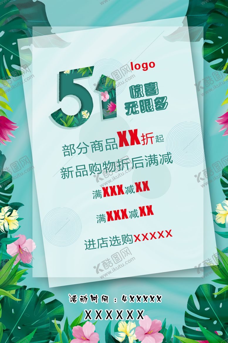 编号：56734210082227105968【酷图网】源文件下载-女装