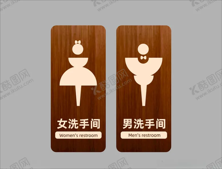 编号：54466002171434592077【酷图网】源文件下载-厕所