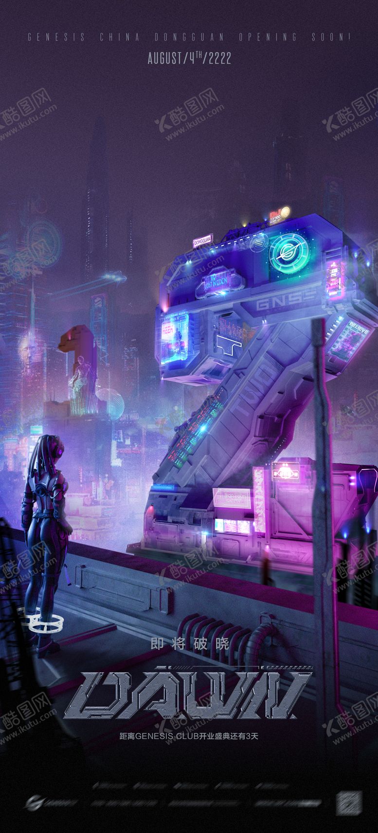 编号：61713612031153037292【酷图网】源文件下载-原创倒计时海报