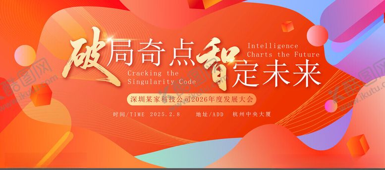 编号：63786004052216352374【酷图网】源文件下载-高峰论坛