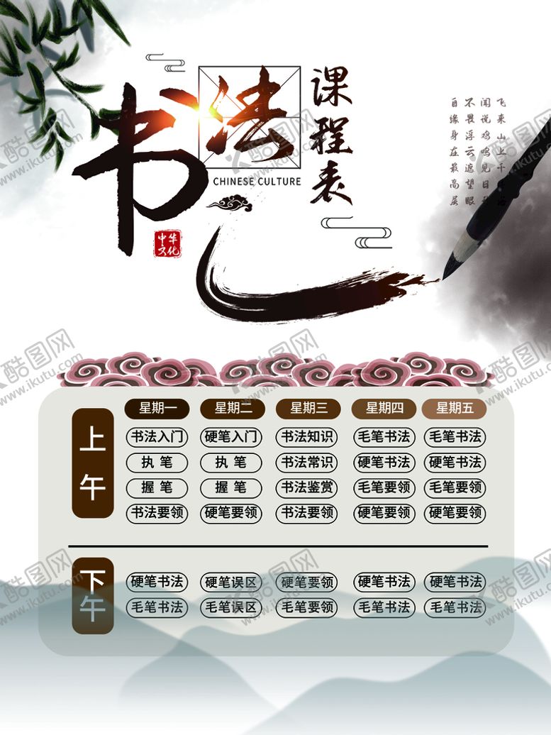编号：29147309161053449723【酷图网】源文件下载-瑜伽课程表