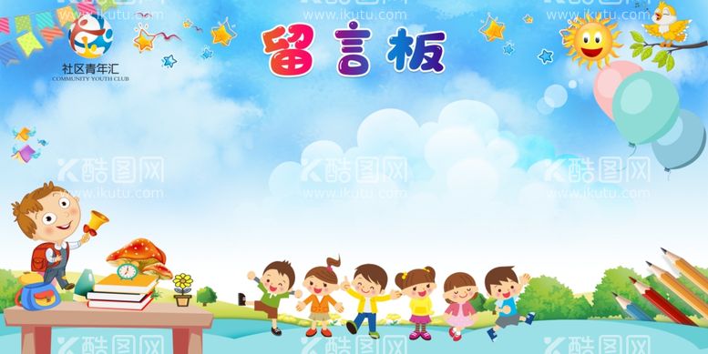 编号：75314511290630032104【酷图网】源文件下载-幼儿园卡通背景