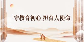 教师表彰大会