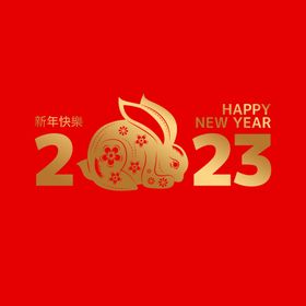 兔年素材设计图片展架红包吉祥物玉呈祥