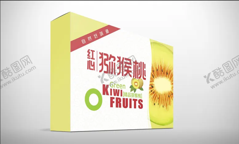 编号：52889001211100447198【酷图网】源文件下载-红心猕猴桃包装 平面图