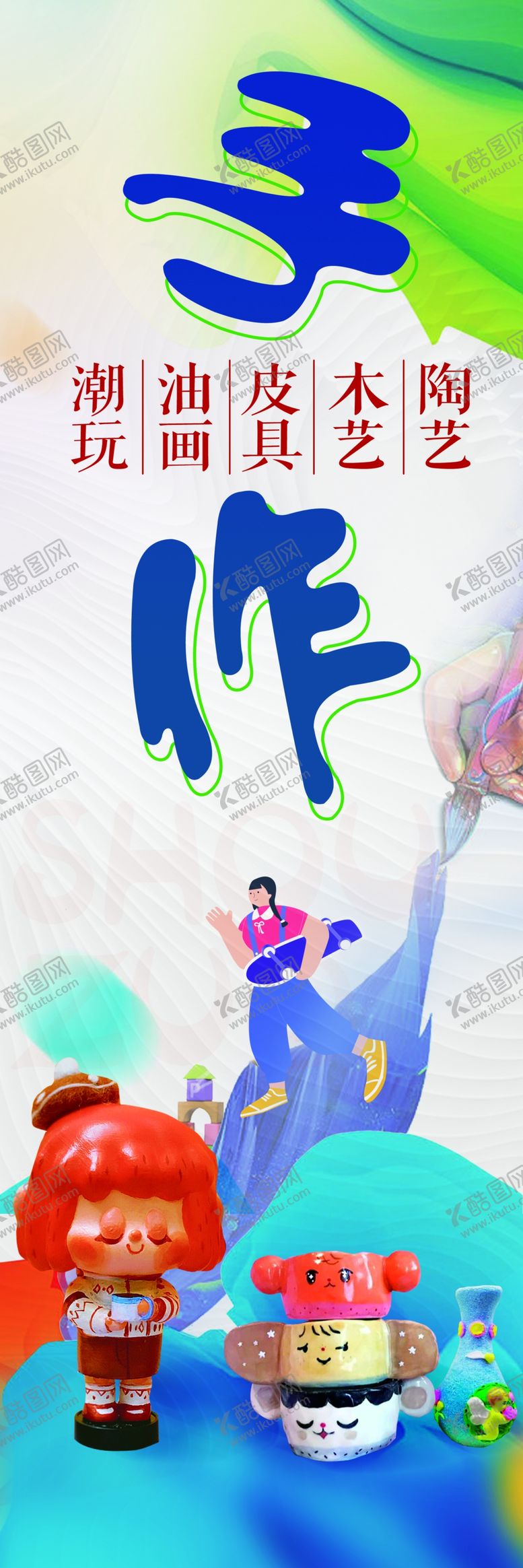 编号：59786012182312419254【酷图网】源文件下载-手作灯箱海报